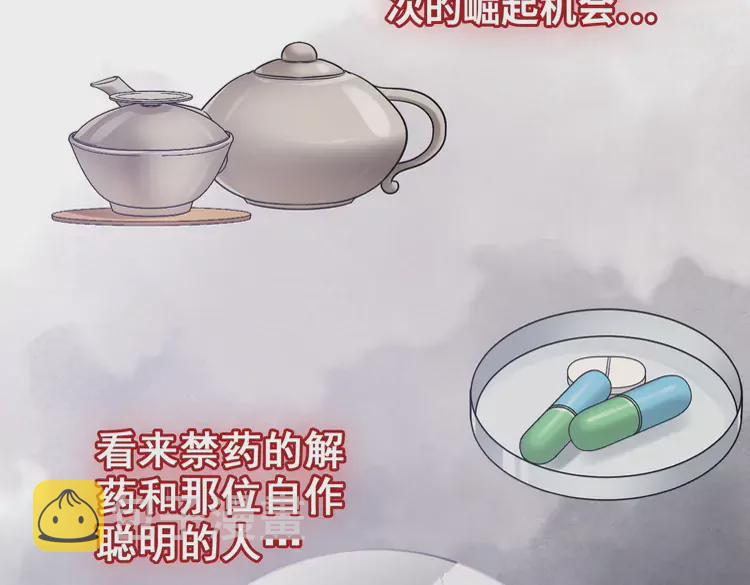 第373话 茶艺初试19