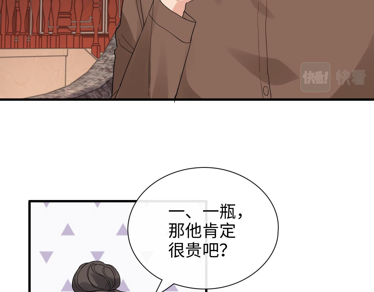 第393话 杯酒入喉情迷意乱36