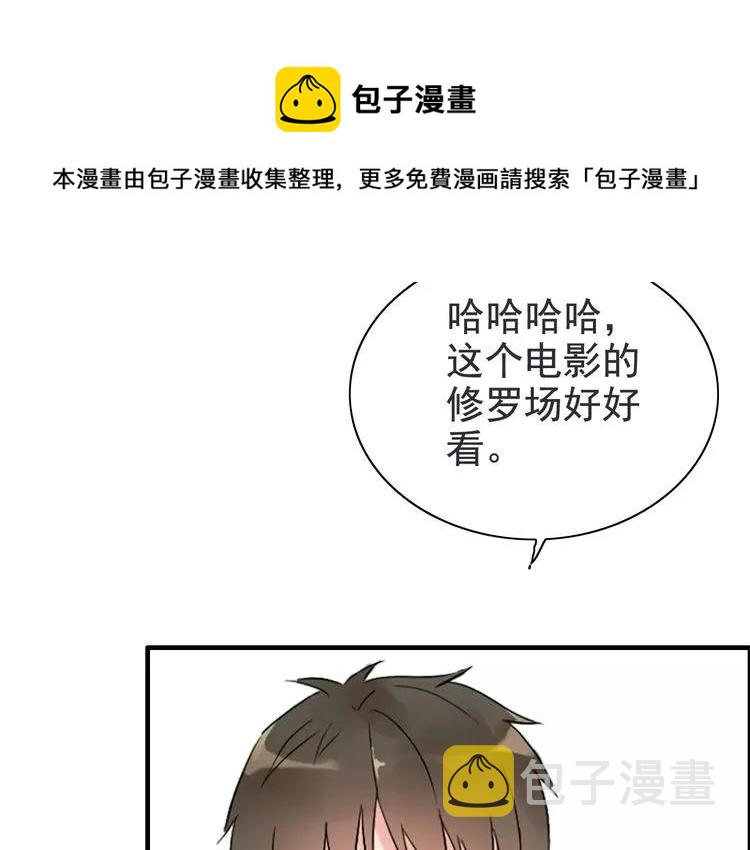 第41话 前女友危机！87