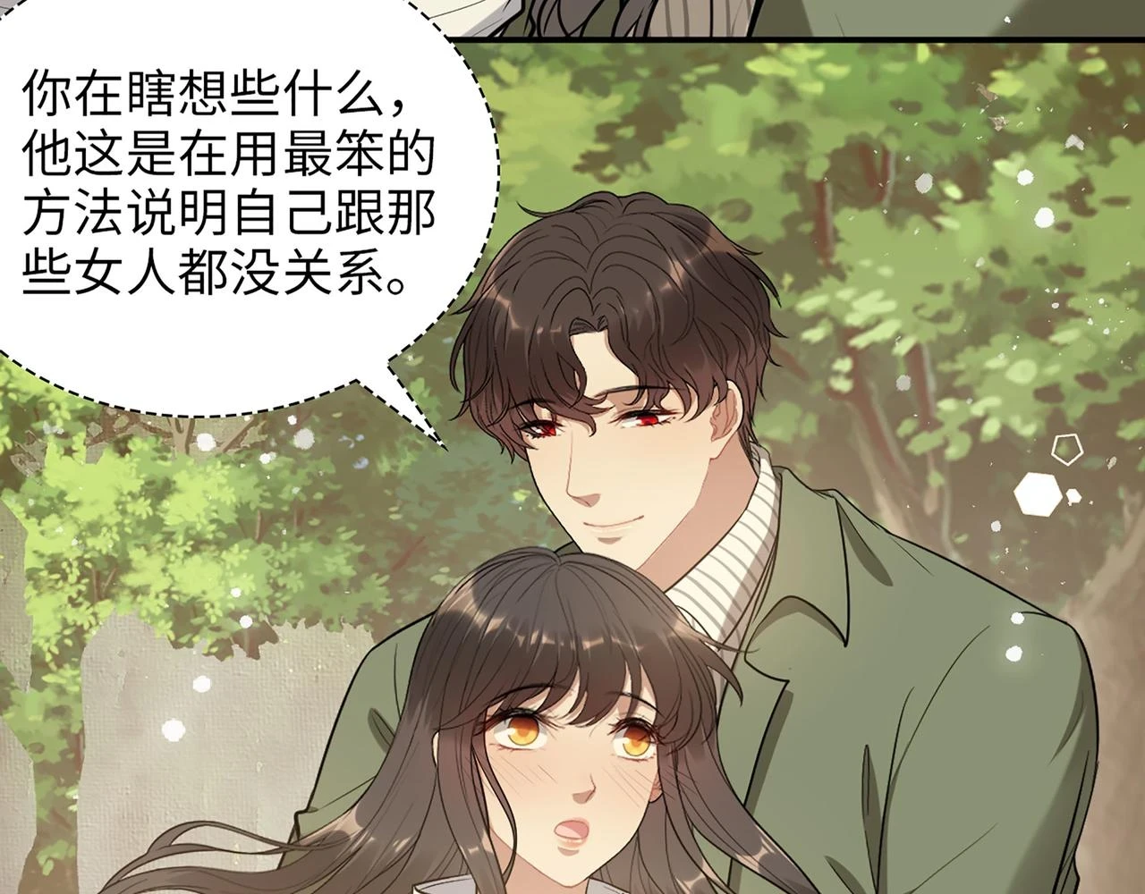 第514话 不再放手19