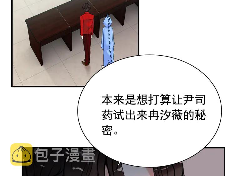 第250话 圈套4