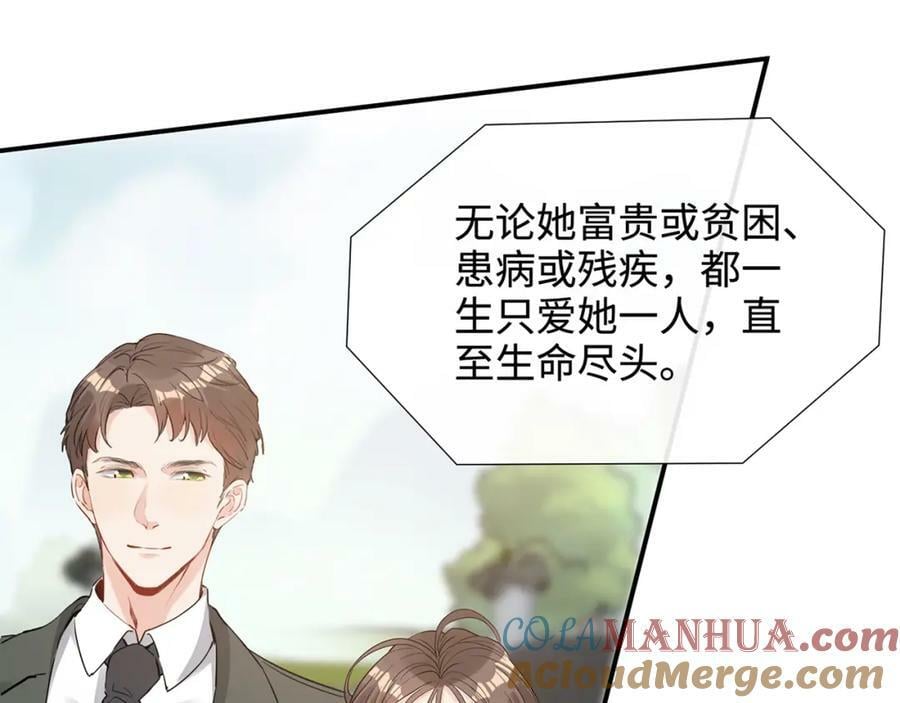 完结篇 与你共度余生128