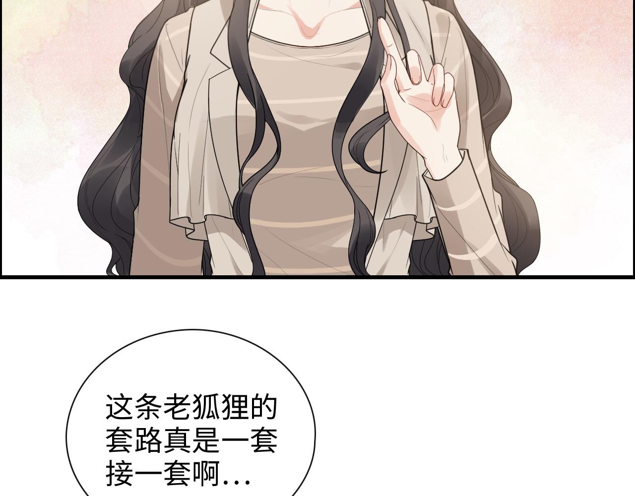 第416话 套路我！回家收拾你38