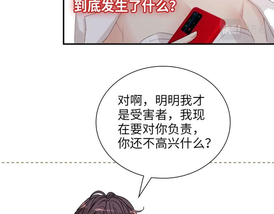第525话 直面公婆？雅蠛蝶！77