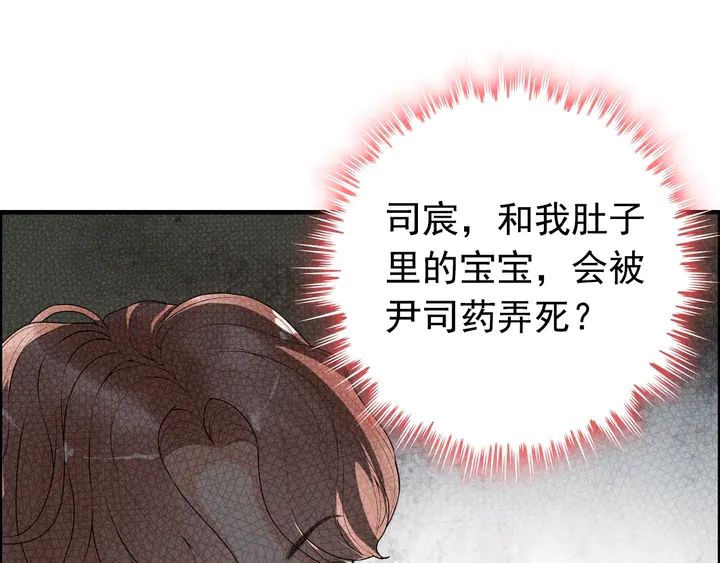 第268话 你想我怎么惩罚你呢84