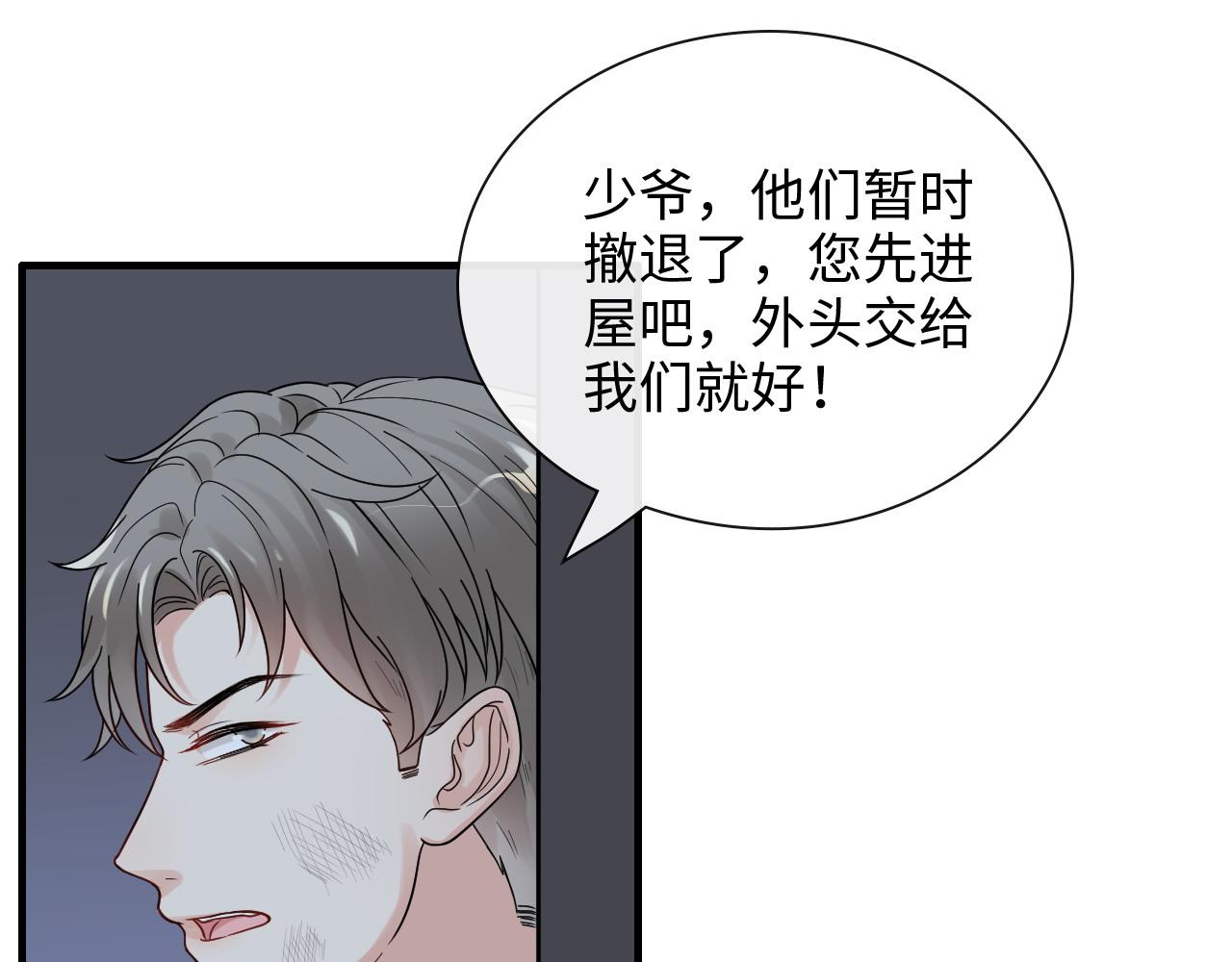 第400话 守护兮兮78