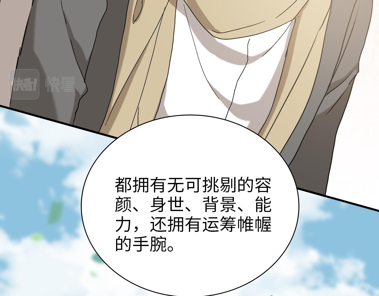 第492话 不一样的存在97