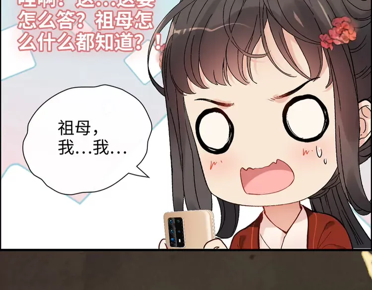 第372话 退婚一事云家知道了86