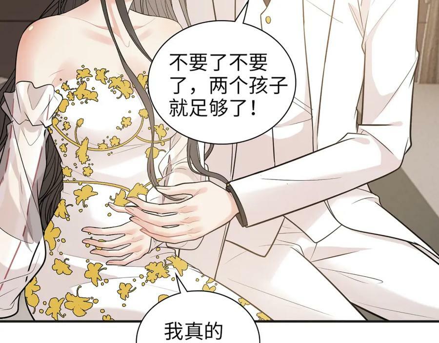 第520话 双喜临门67