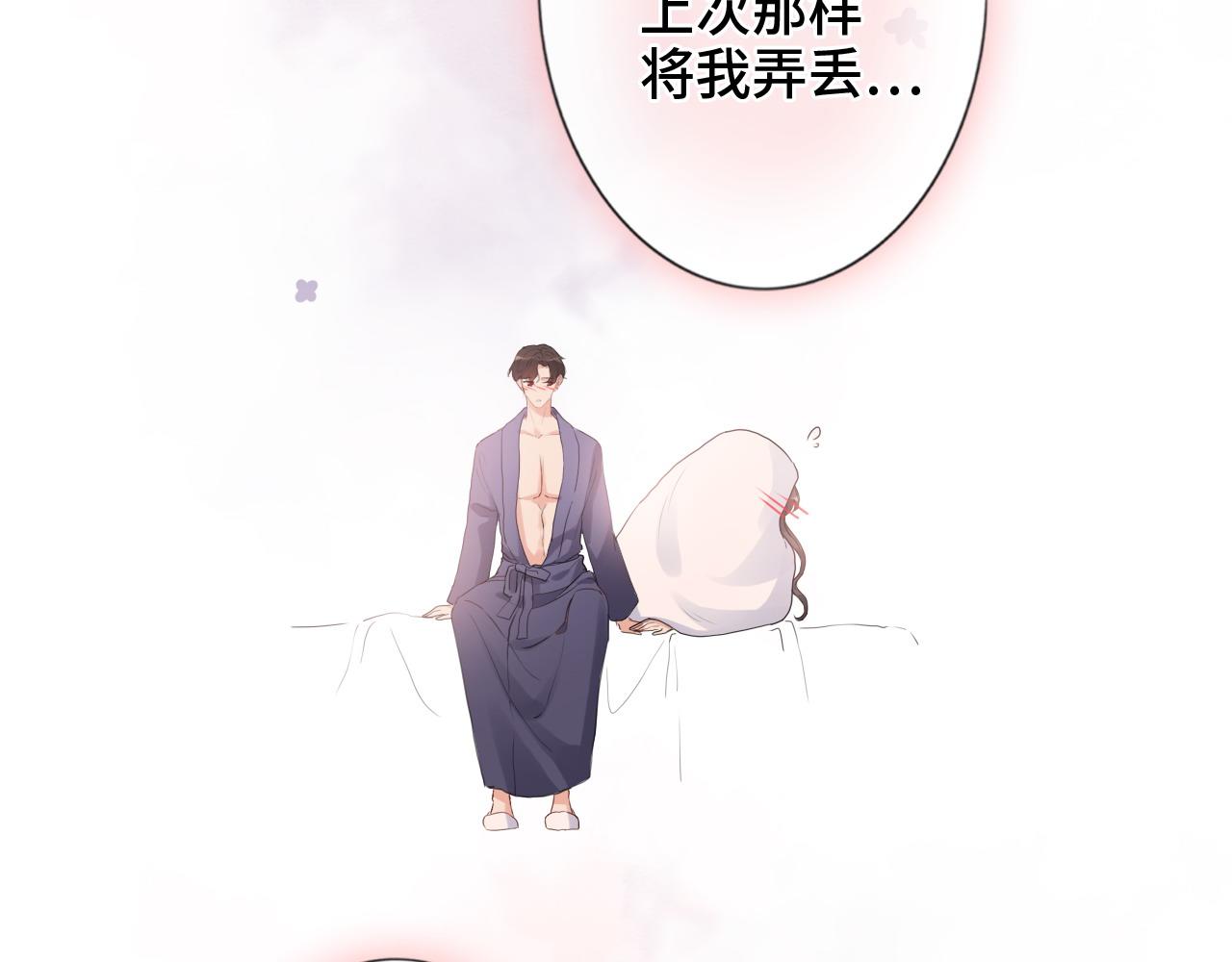 第394话 这次，不准拒绝了83