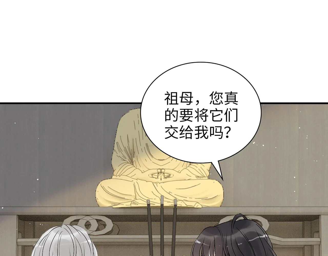 第515话 你还怨我吗？97
