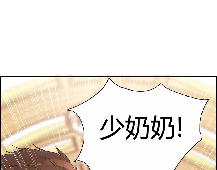 第19话 职业制服的你8