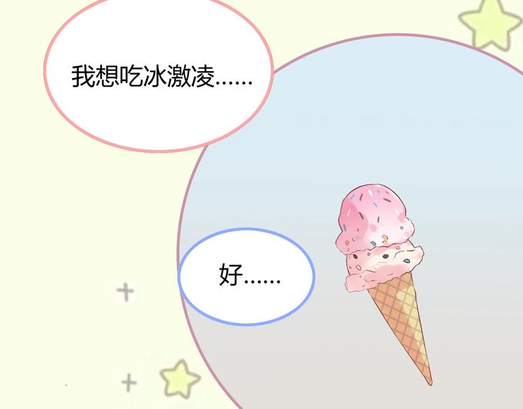 第146话 总裁第一次的陪逛101