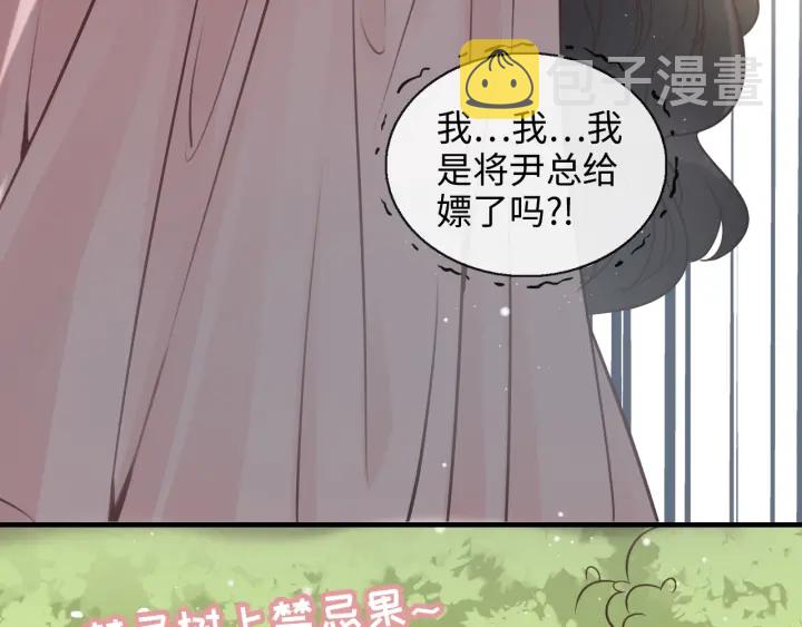 第318话 尹总！我会对你负责20