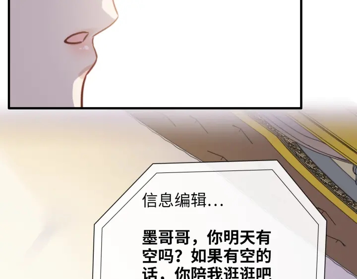 第336话 兮兮要被撩跑啦？！25