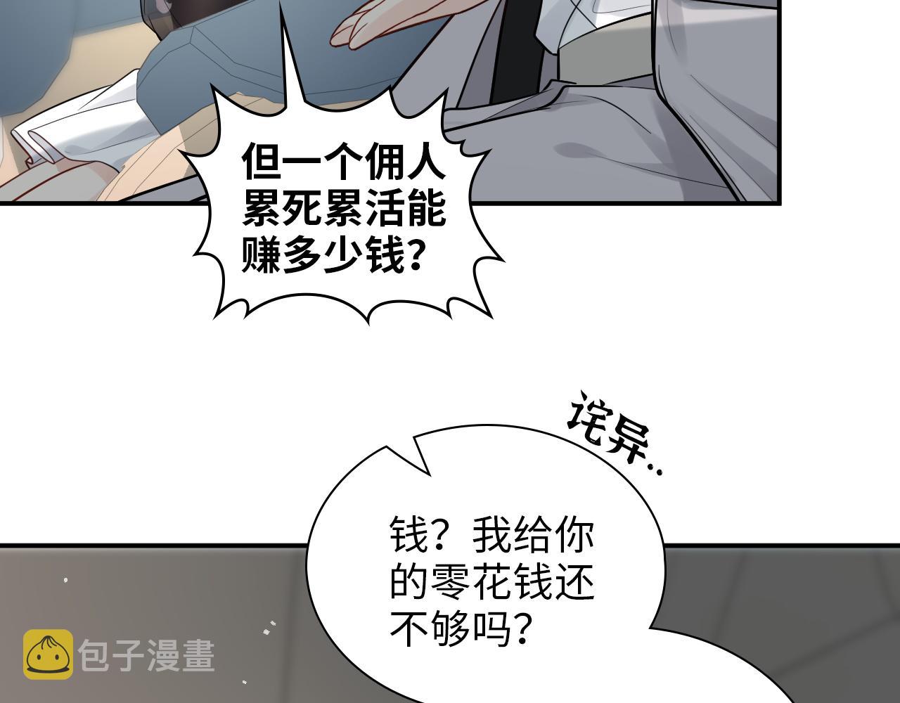 第497话 多事之秋36