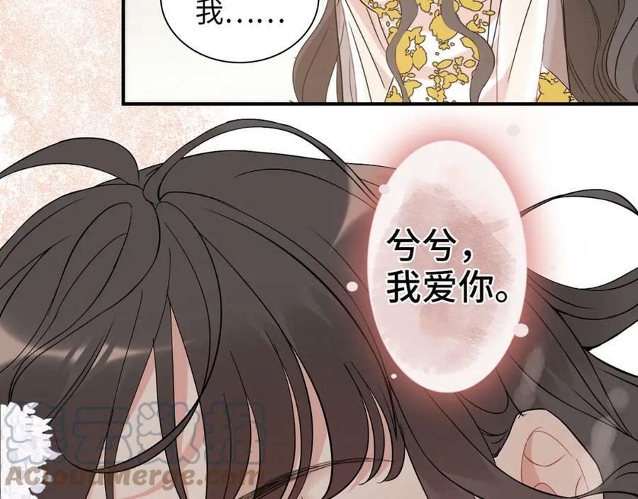 第519话 嫁给我吧104