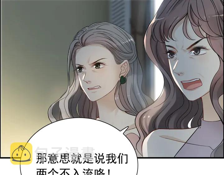 第281话 不知礼节的堂妹45