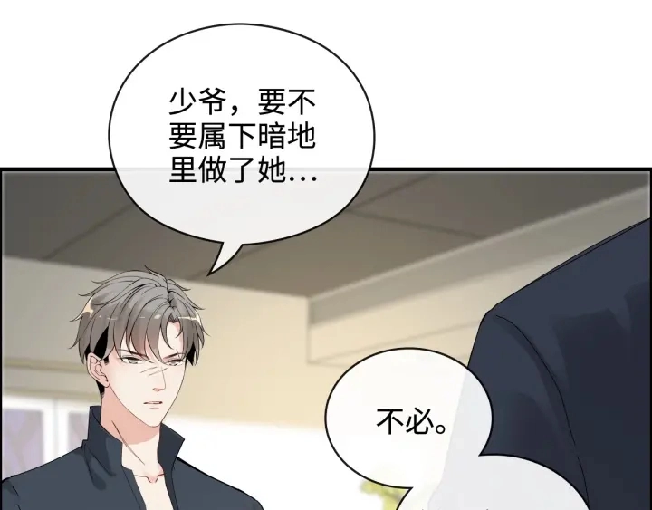 第367话 要去R国啦！86