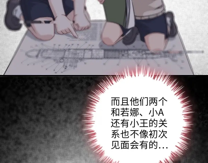 第326话 记忆碎片串成一条线36
