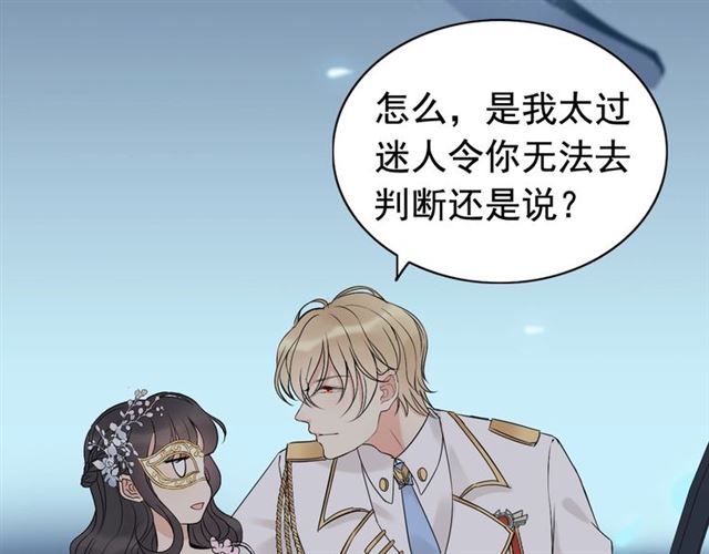 第195话 小心我老公报复你！25