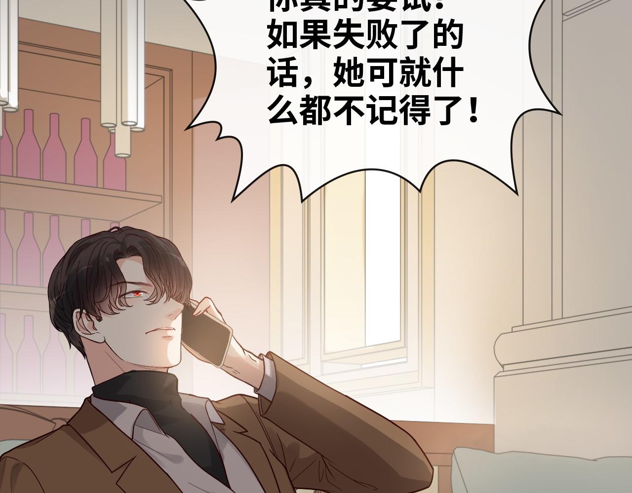 第398话 菲尔伯爵的威胁19