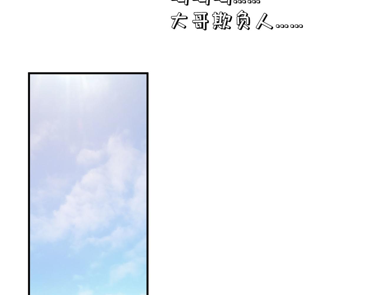 第501话 马英英黑化80