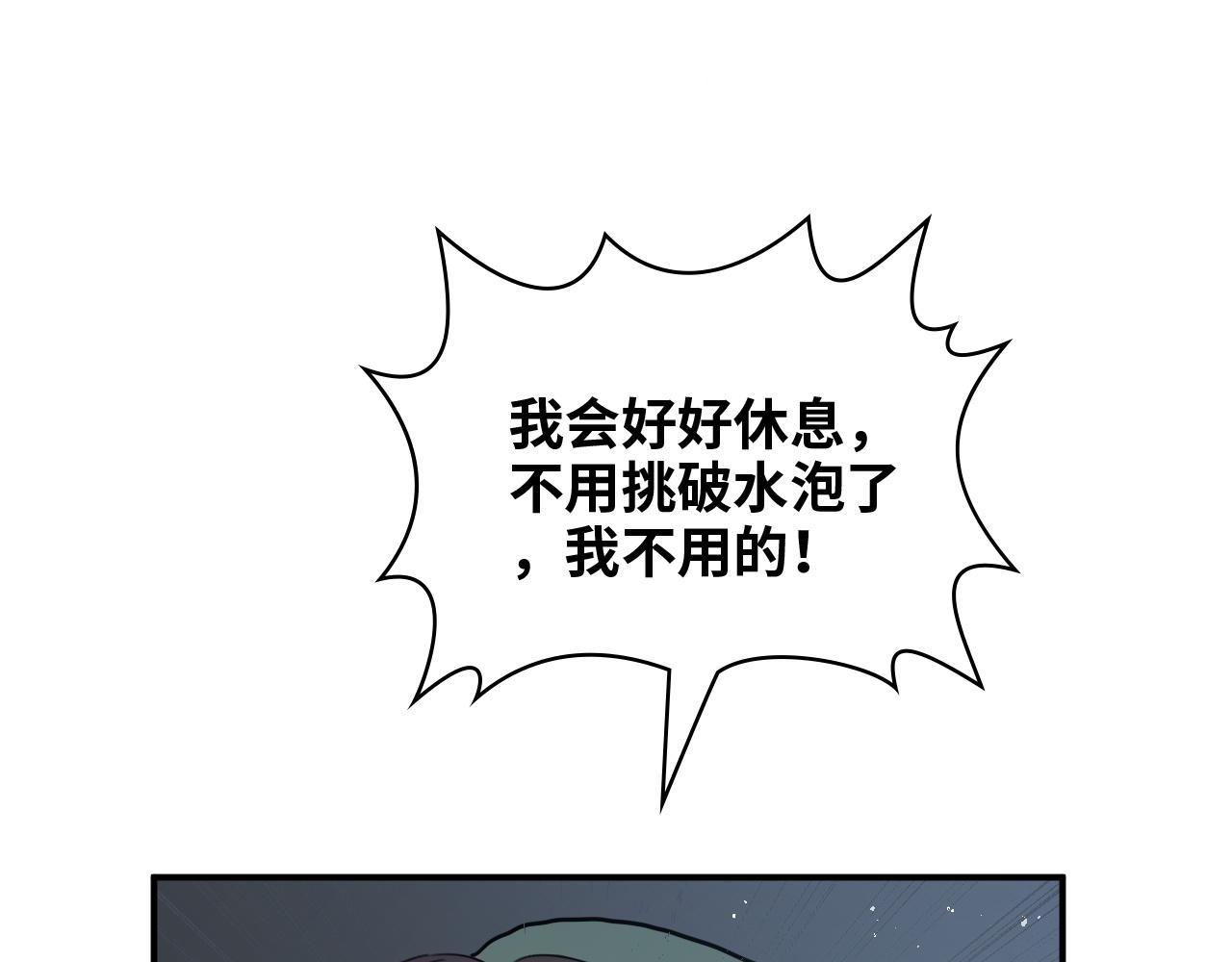 第471话 你很对我口味，让我看看！54
