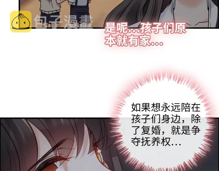 第329话 二宝的计谋44