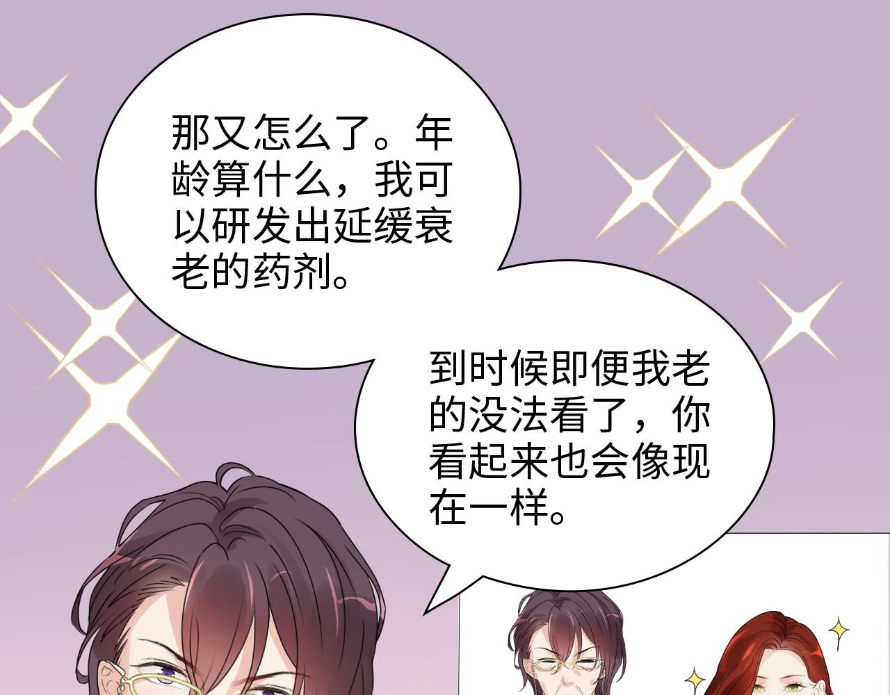 第444话 沐若娜！你躲我！30