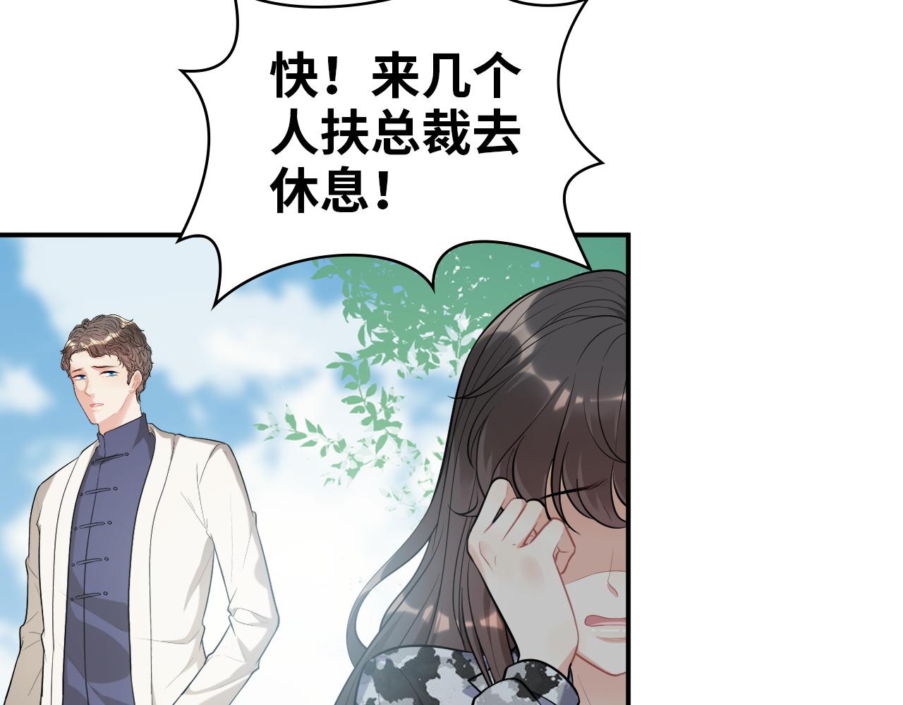 第494话 有了妈妈忘了爹4