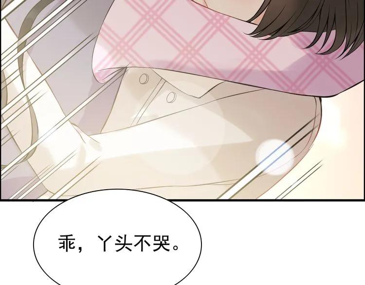 第105话 让你看懂我的心21