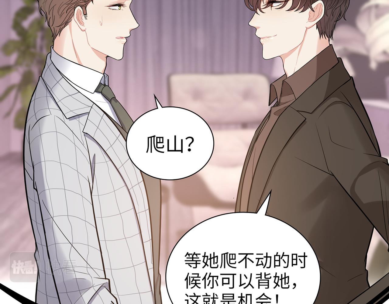 510- 追妻？直播爬山！34