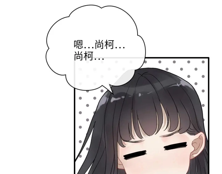 第327话 尚柯来助攻啦！71