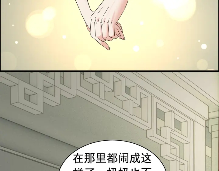 第285话 为你撑腰我当然开心56