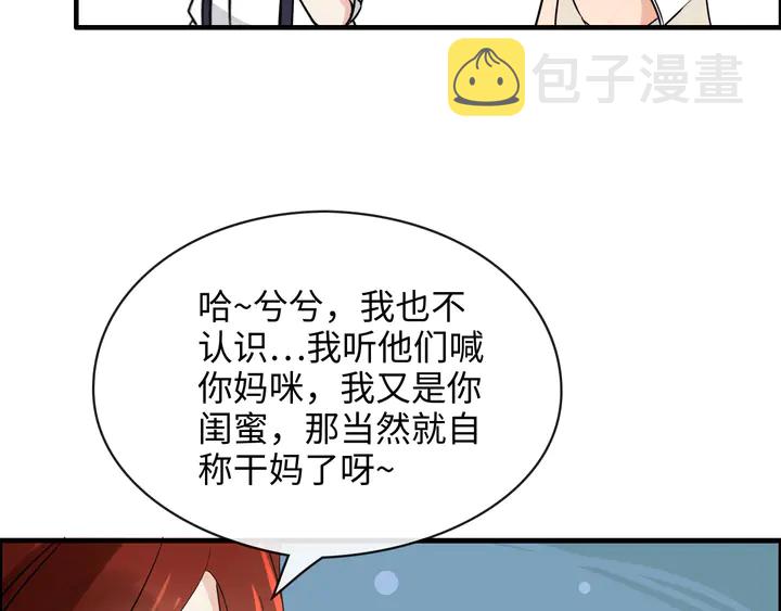 第305话 追回妈咪计划开始！75