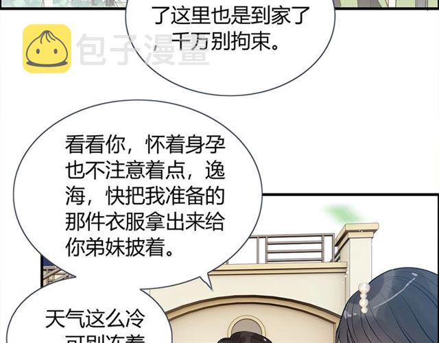 第235话 为你撑腰62