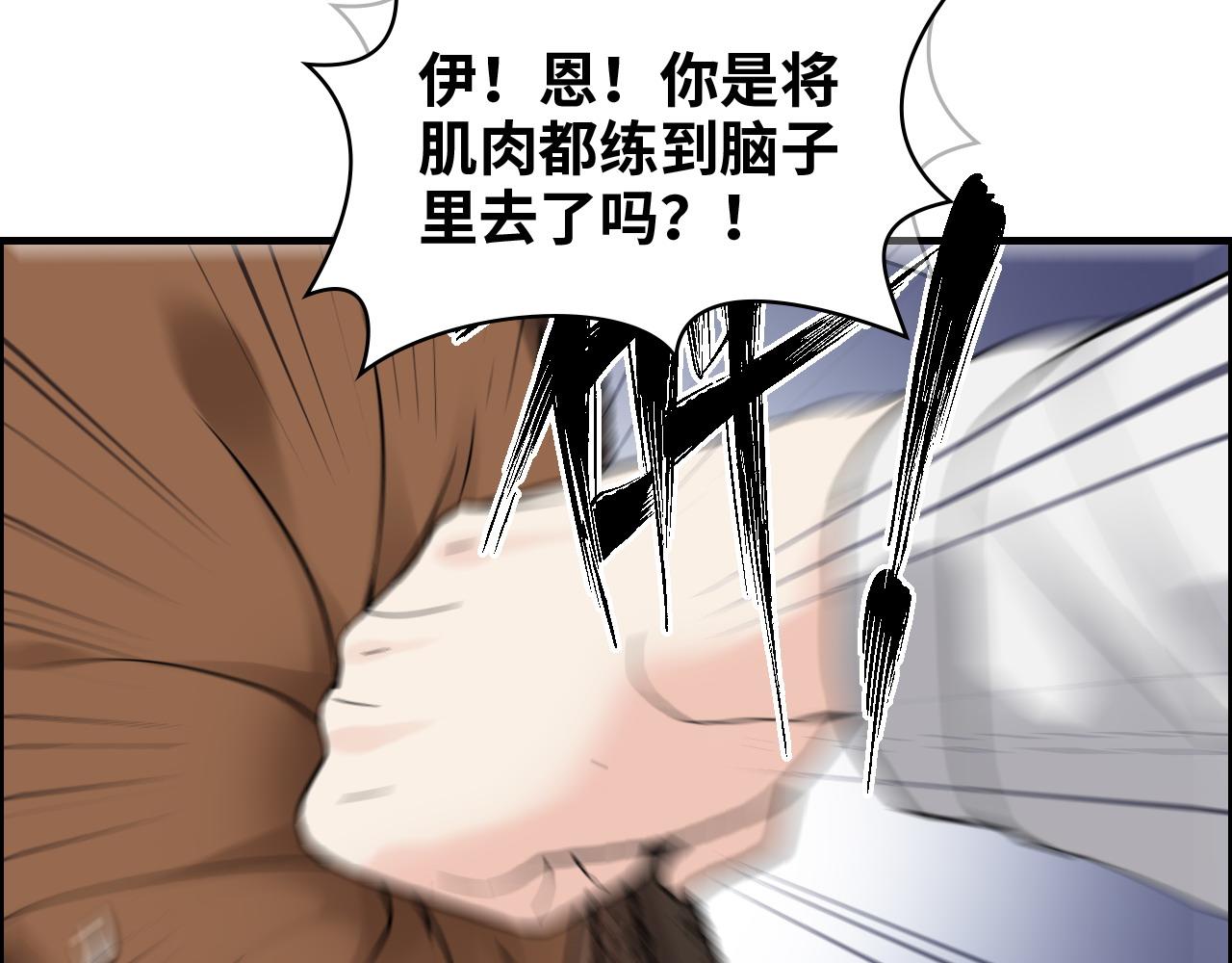 第455话 童言无忌，炸飞你！11