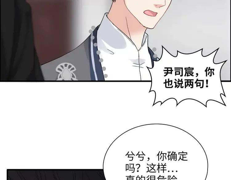 第380话 并非温室里的花64