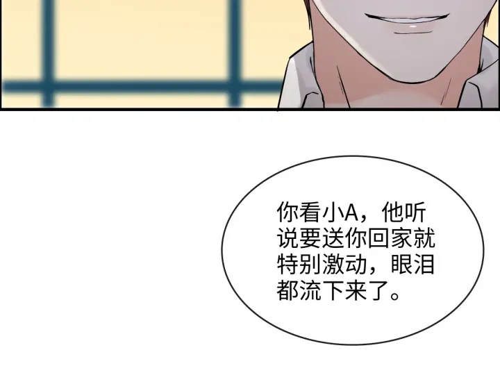 第309话 你眼里可只有我吗！82