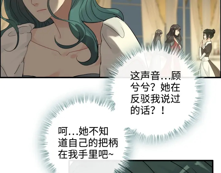 第359话 寿宴骚乱22