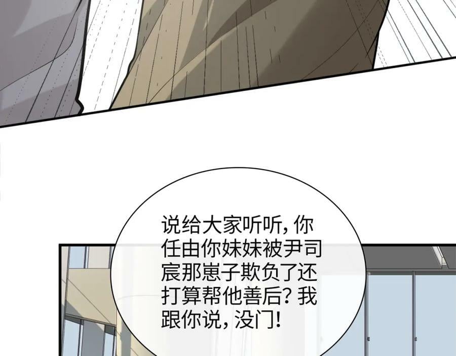 第530话 我们永远是一家人11
