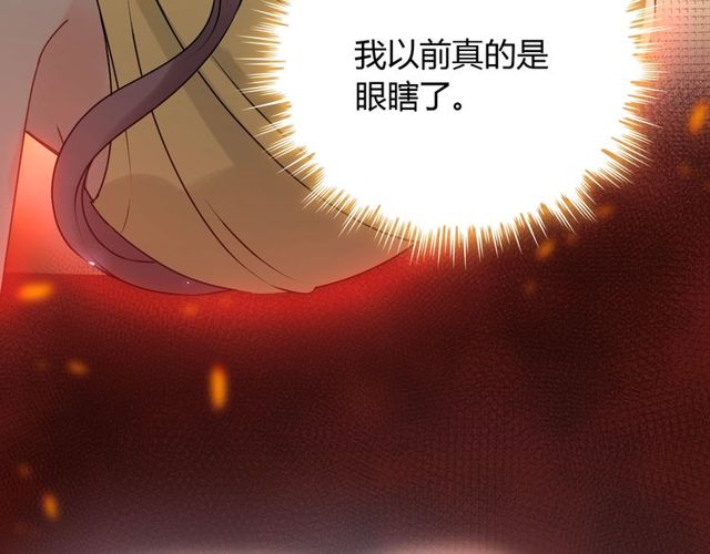 第221话 认清了你的真面目73
