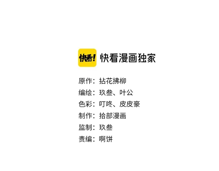 第285话 为你撑腰我当然开心1