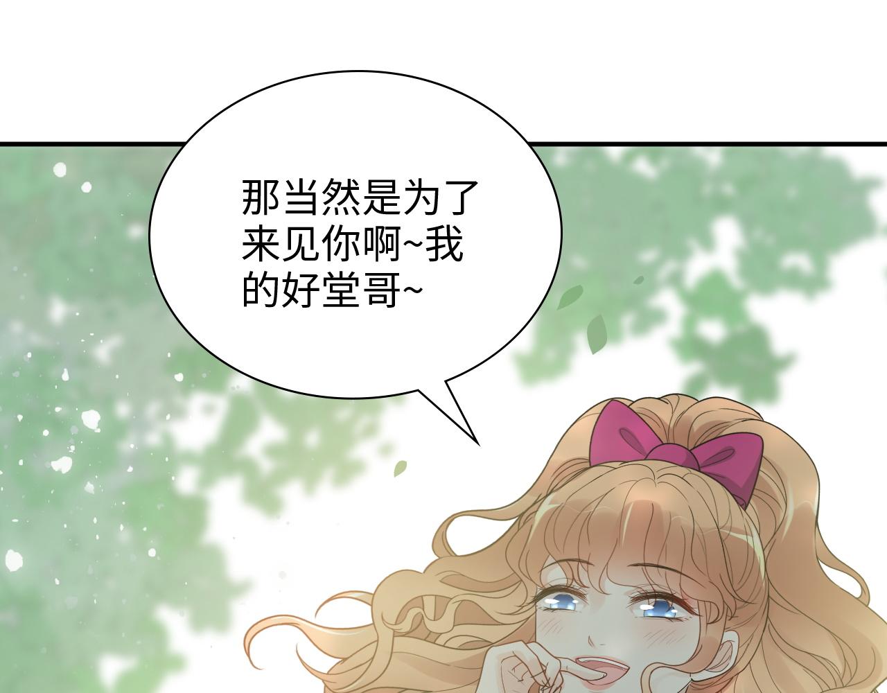 第483话 挥之不去的梦魇23