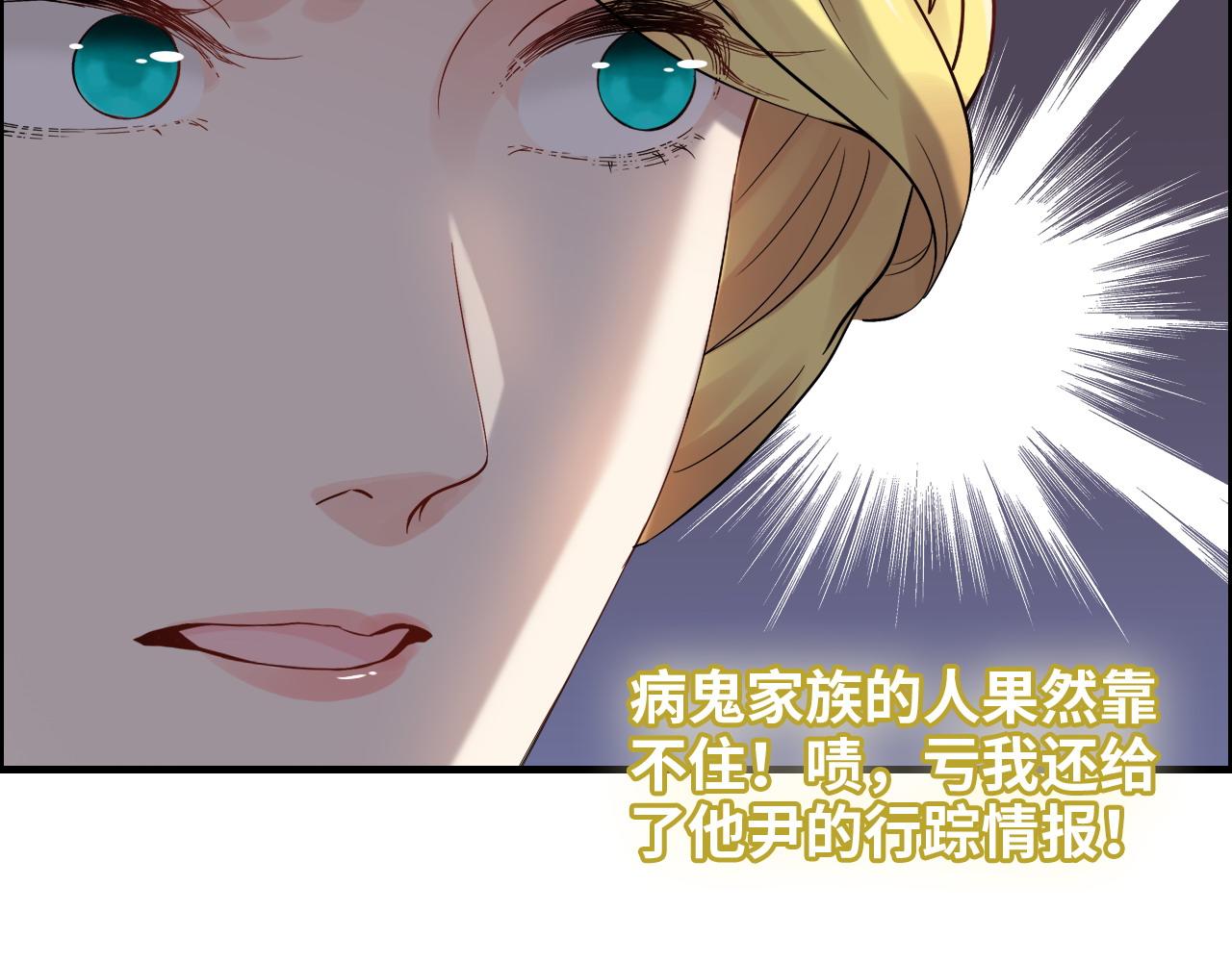 第388话 茶艺？你还嫩了点！97