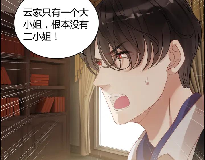 第76话 关于她的故事24