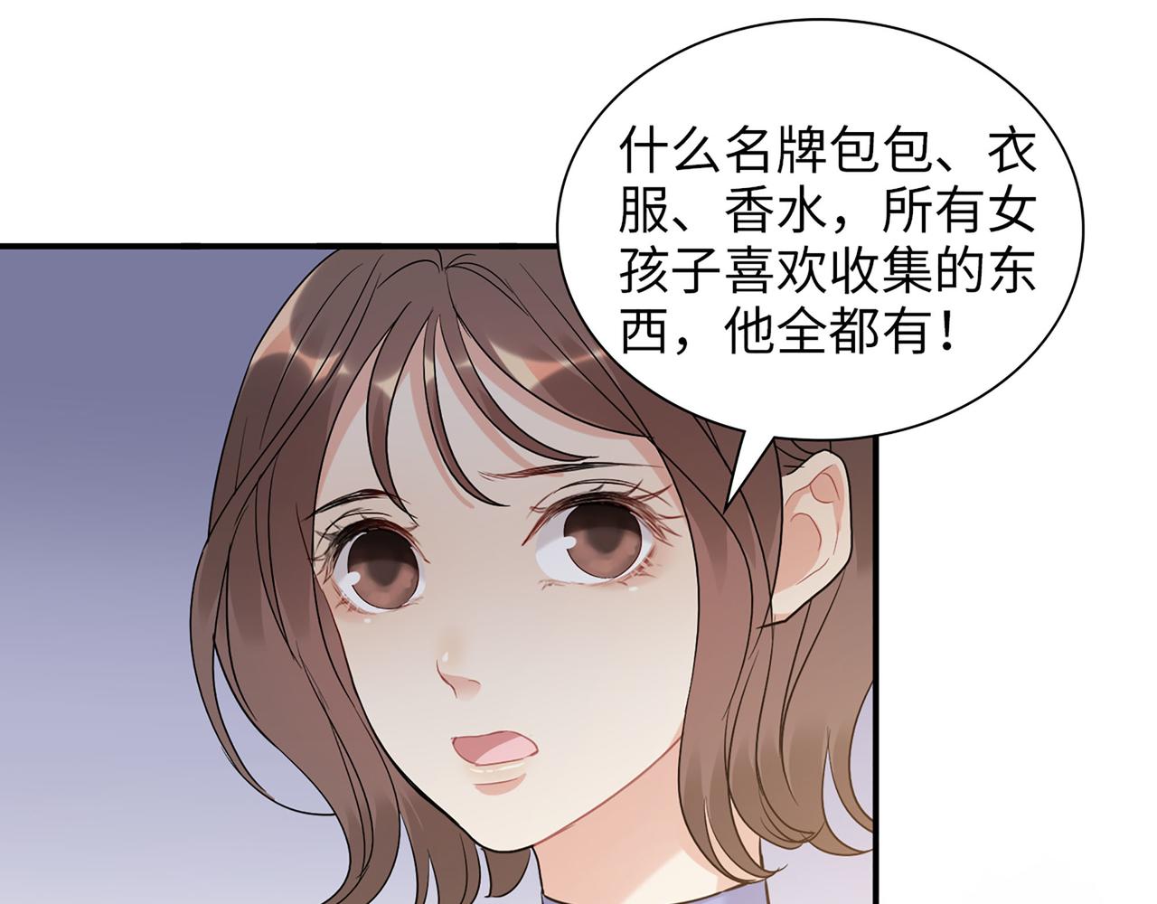 第504话 才不要嫁给他！87