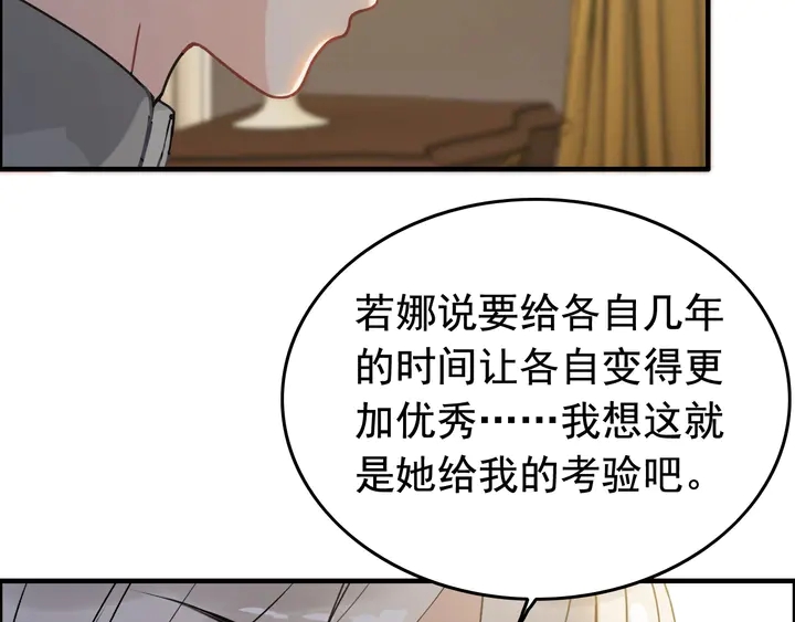 第246话 你为什么不理我4
