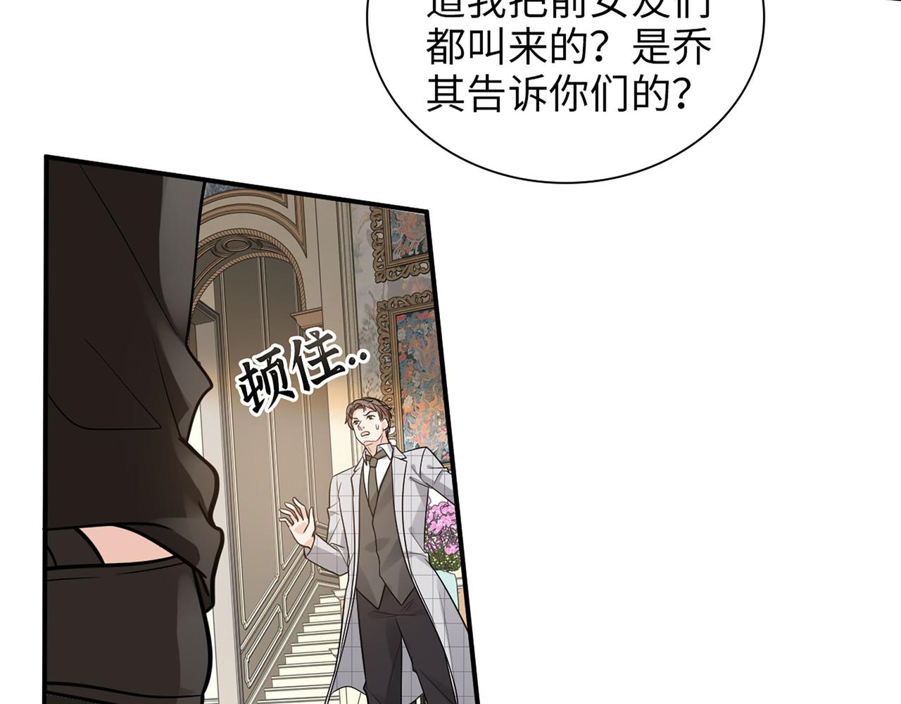 第509话 鬼才？恋爱蠢材！35